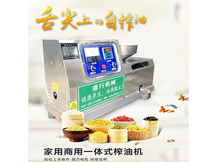 小型榨油機怎么運轉及實(shí)用范圍